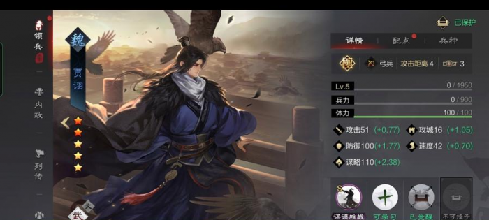 率土之滨魏贾诩_率土之滨魏贾诩最强组合