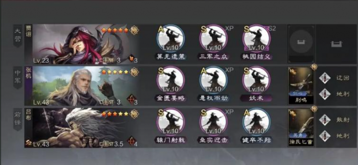 率土之滨魏贾诩怎么用2