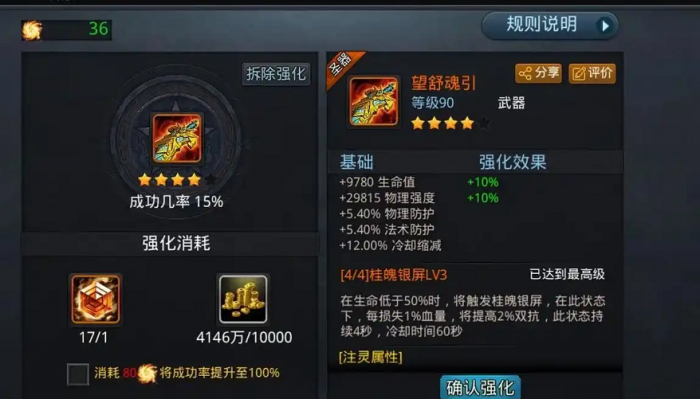 乱斗西游九灵元圣出什么2