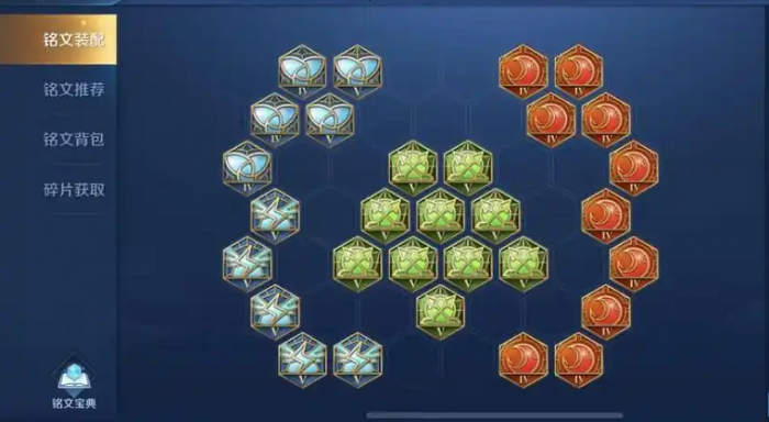 王者荣耀打野暗信出装铭文_打野暗信怎么出装