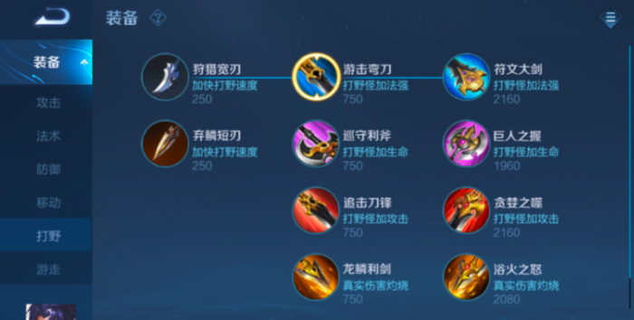 王者荣耀打野暗信出装铭文怎么搭配2