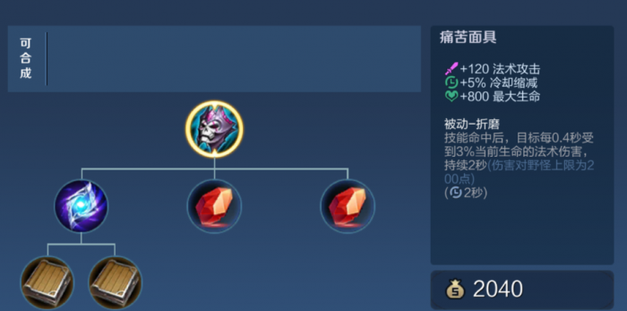 王者荣耀安琪拉的出装有哪些2