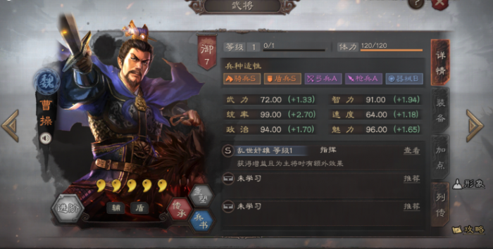 三国志战略版什么队打吴骑稳_三国志战略版吴骑阵容搭配