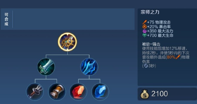 王者荣耀打野最好的出装怎么出2