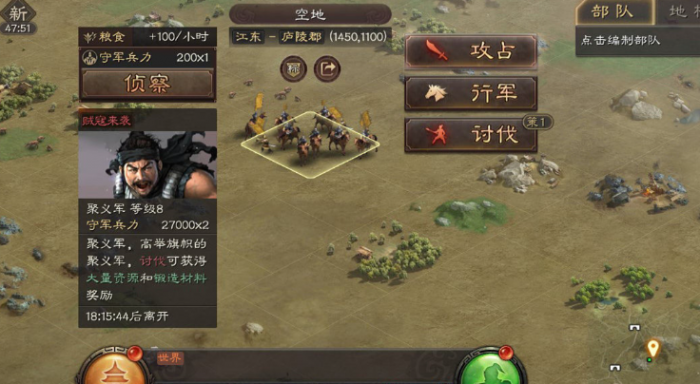 三国志战略版怎么做贡献2