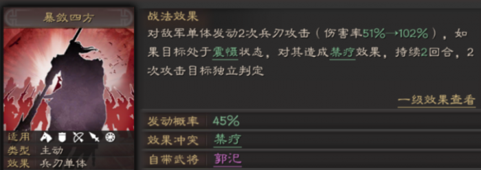 三国志战略版紫卡用什么战法2