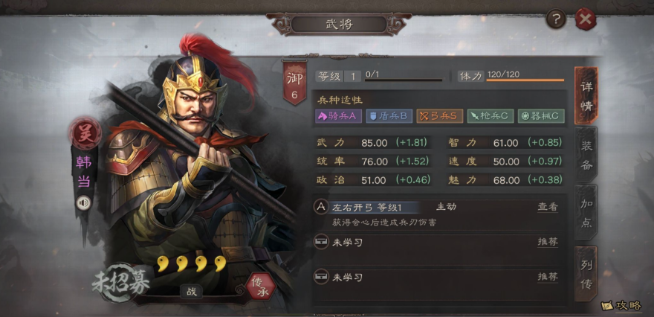 三国志战略版紫卡用什么战法3