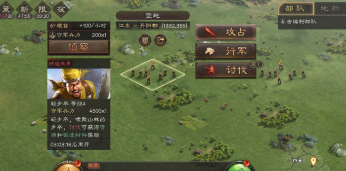 三国志战略版增强总兵力_三国志战略版增强总兵力怎么增加