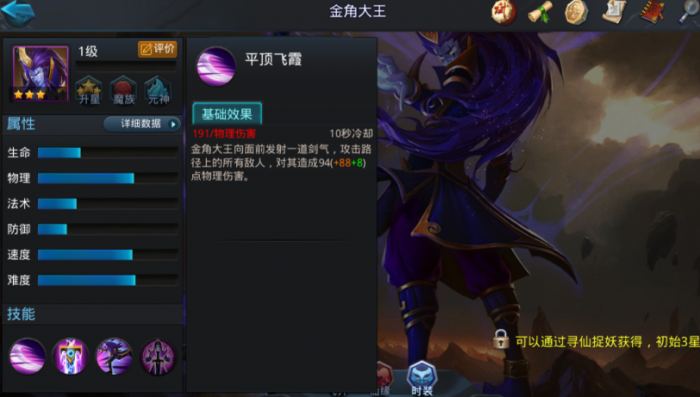 乱斗西游金角大王怎么搭配1