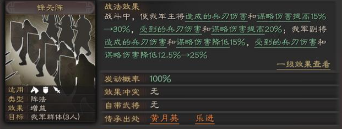 三国志战略版曹操配什么装备2