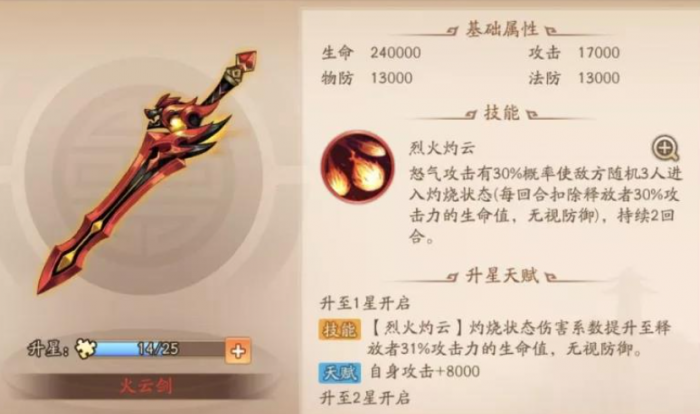 少年三国志2吴国神兵用什么1