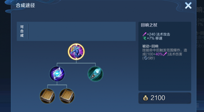 王者荣耀小乔高伤害怎么出装1