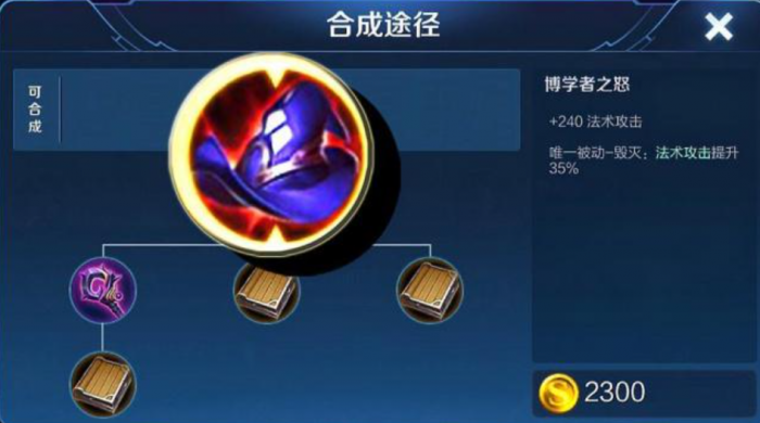 王者荣耀小乔高伤害怎么出装3