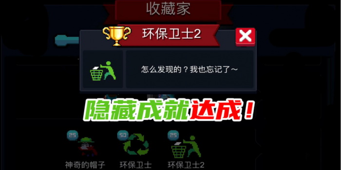 元气骑士怎么解锁全部家具3