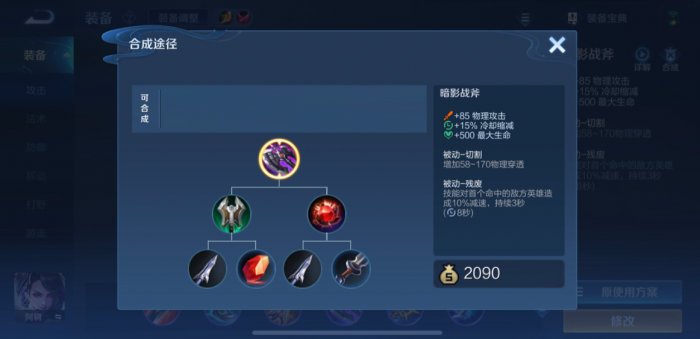 王者荣耀英雄万暴出装铭文_王者荣耀英雄战力查询软件