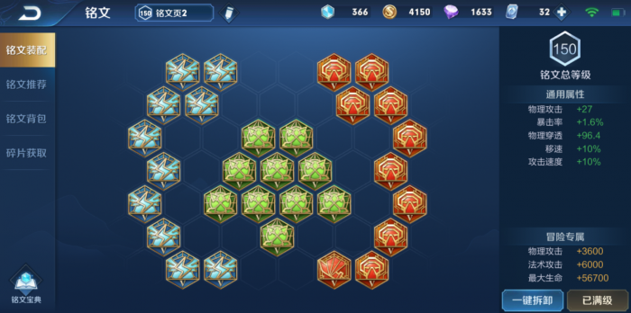 王者荣耀曹操重做如何出装3