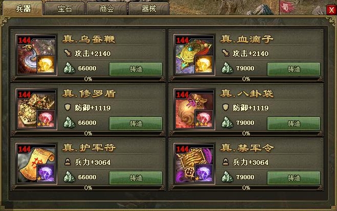 攻城掠地禁军令兵器怎么开启1