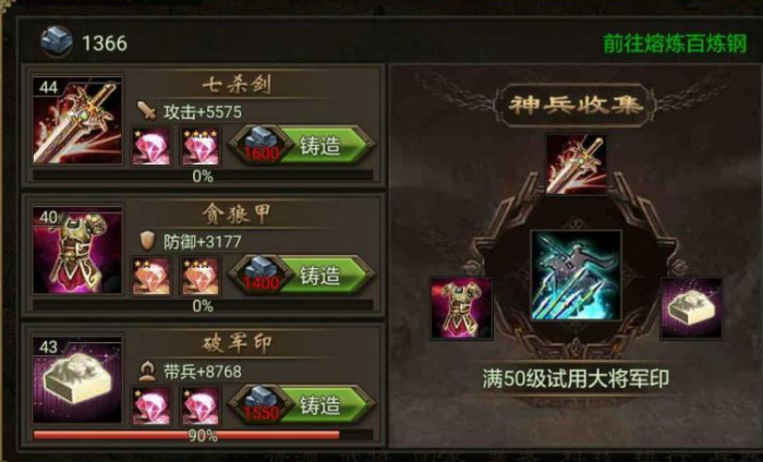 攻城掠地禁军令兵器怎么开启3