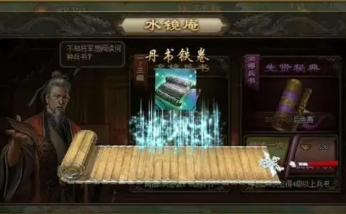 攻城掠地丹书铁券从哪里来_攻城掠地140级以后镔铁来源