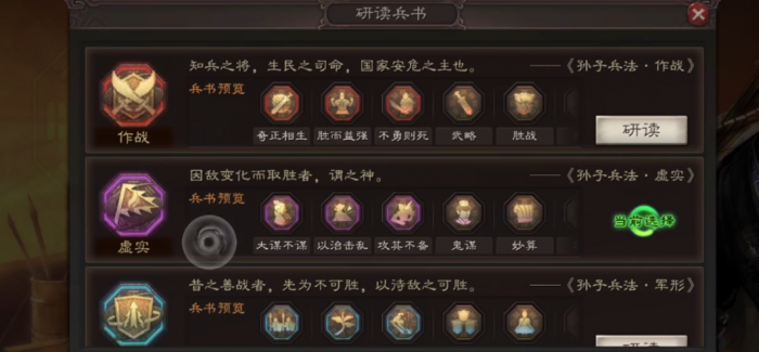 三国志战略版怎么得到兵书1