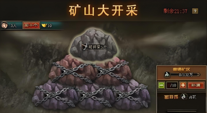 攻城掠地矿山开采什么奖励_攻城掠地矿场铸造场怎么得到了