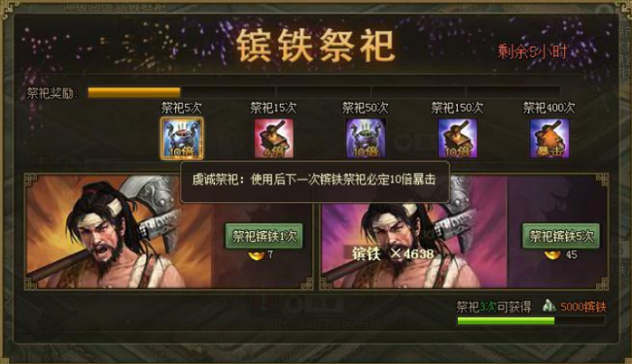 攻城掠地矿山开采什么奖励2