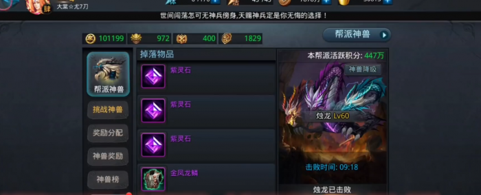 乱斗西游烛龙怎么打伤害1