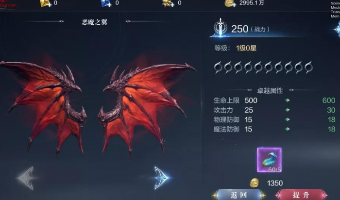 全民奇迹2翅膀重生_全民奇迹2翅膀培养全满