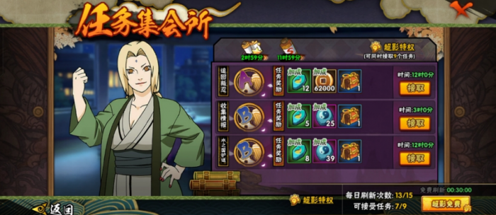 火影忍者手残怎么拿金币1