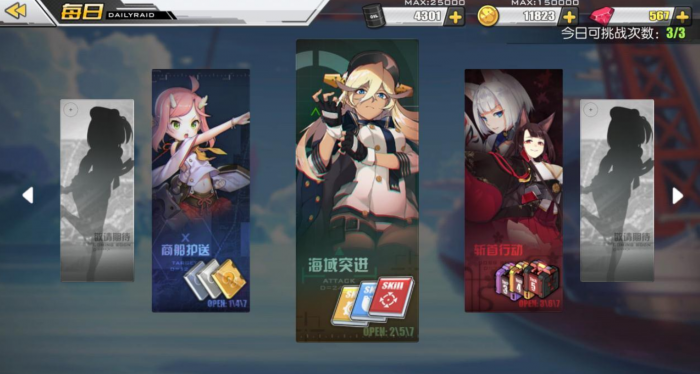 碧蓝航线怎么打捞船1