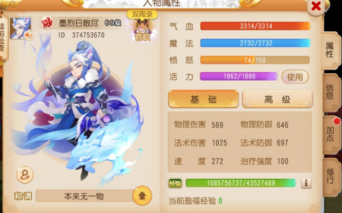 梦幻西游手游仙族学什么2