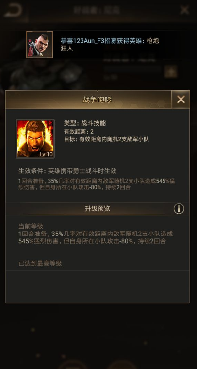 守望黎明枪炮狂人技能_守望黎明暴怒技能