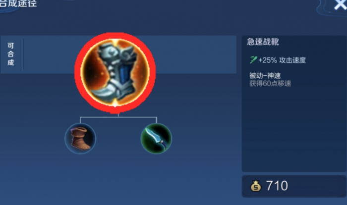 王者荣耀怎么排列虞姬出装顺序2