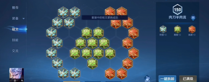 王者荣耀凯最强伤害出装和铭文怎么搭配3