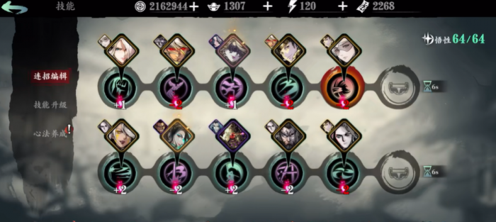 影之刃3的心法有什么用3