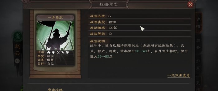 三国志战略版赵云可以配什么紫将1