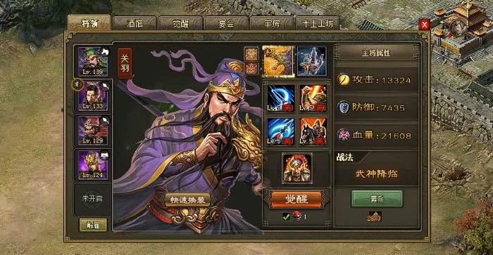 攻城掠地酒馆_攻城掠地美酒