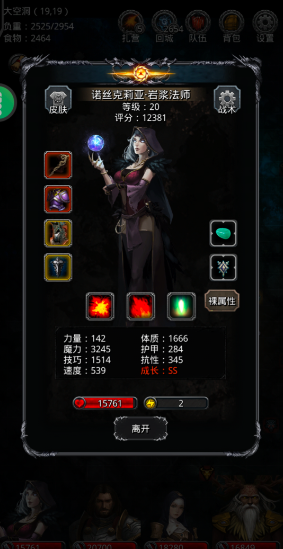 地下城堡2老头法师转职什么好1