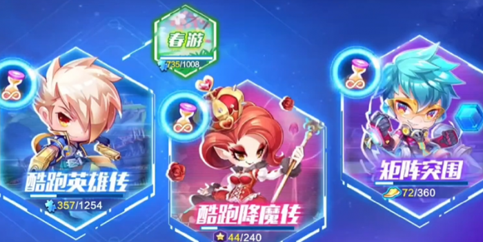 天天酷跑英雄传隐藏关_天天酷跑英雄传隐藏关卡在哪