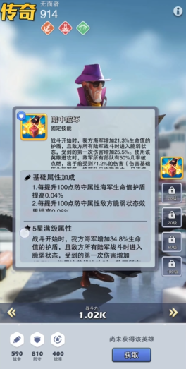 口袋奇兵3星914哪个厉害1