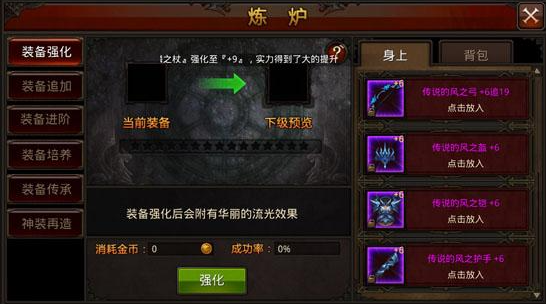 全民奇迹装备进阶材料叫什么2