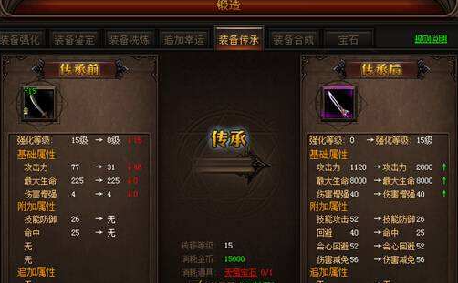 全民奇迹装备进阶材料叫什么3