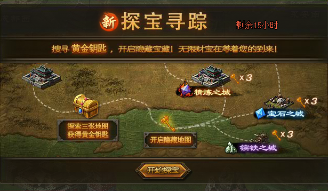 攻城掠地快速存宝石_攻城掠地怎么存宝石