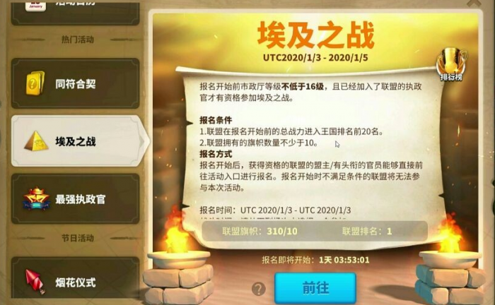 万国觉醒埃及替补怎么进1