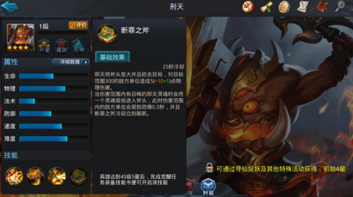 乱斗西游2刑天_乱斗西游2修改器刷元宝