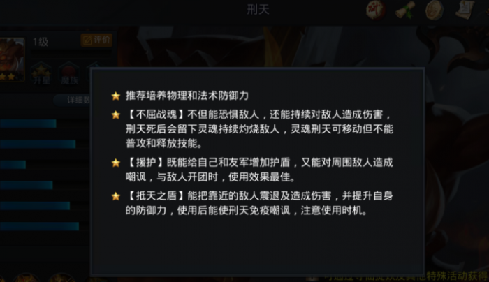 乱斗西游2刑天如何获得3