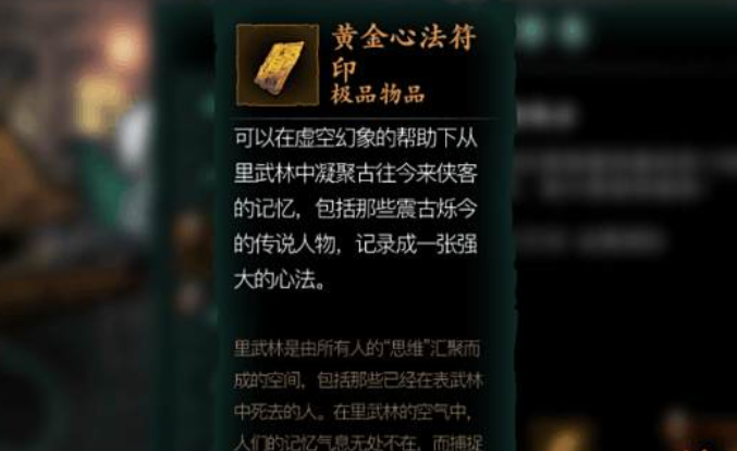 影之刃3符纸_影之刃3各部位刻印