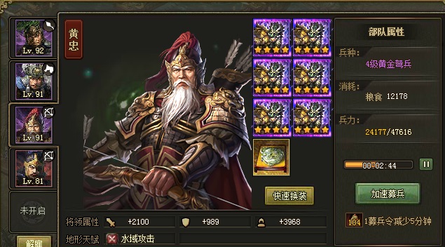 攻城掠地无套装骆统怎么过3