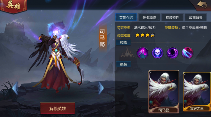 梦三国手游司马懿出装_梦三国官渡司马懿出装