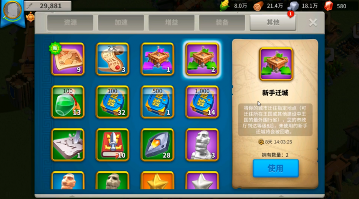 万国觉醒怎么迁城到联盟领地1